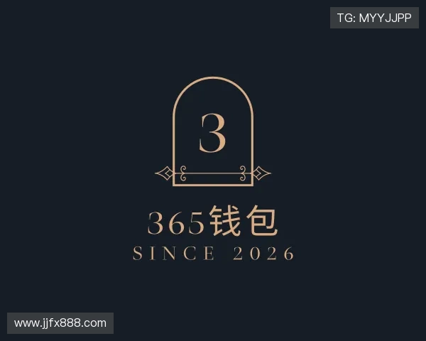 知道365钱包