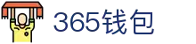 365钱包 - 安全便捷的数字钱包管理平台